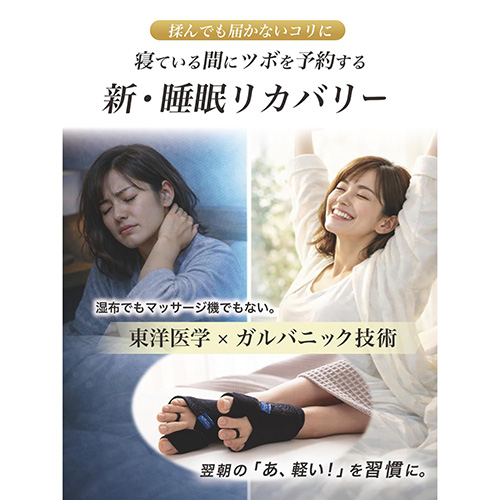 コリナイト 足つぼサポーター