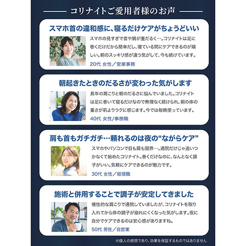 コリナイト 足つぼサポーター