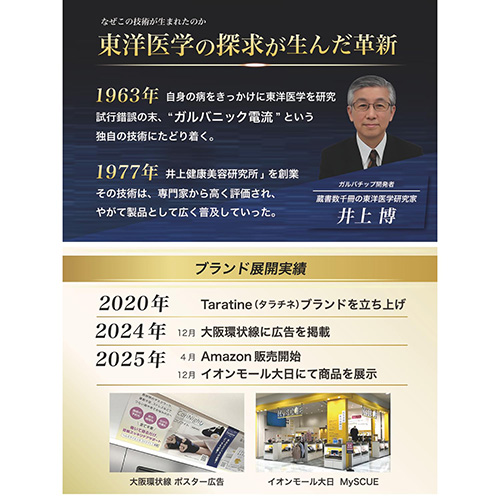 コリナイト 足つぼサポーター