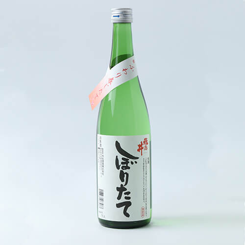 しぼりたて生酒720ml