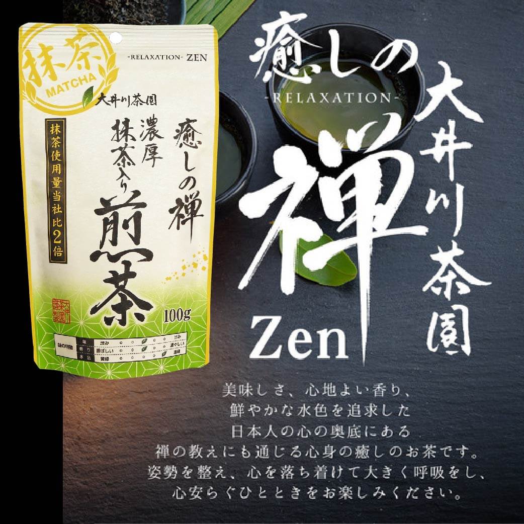 癒しの禅　濃厚抹茶入り煎茶