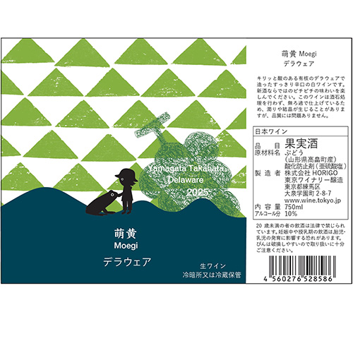 新酒!! 萌黄 moegi デラウェア2025